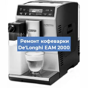 Ремонт платы управления на кофемашине De'Longhi ЕАМ 2000 в Санкт-Петербурге